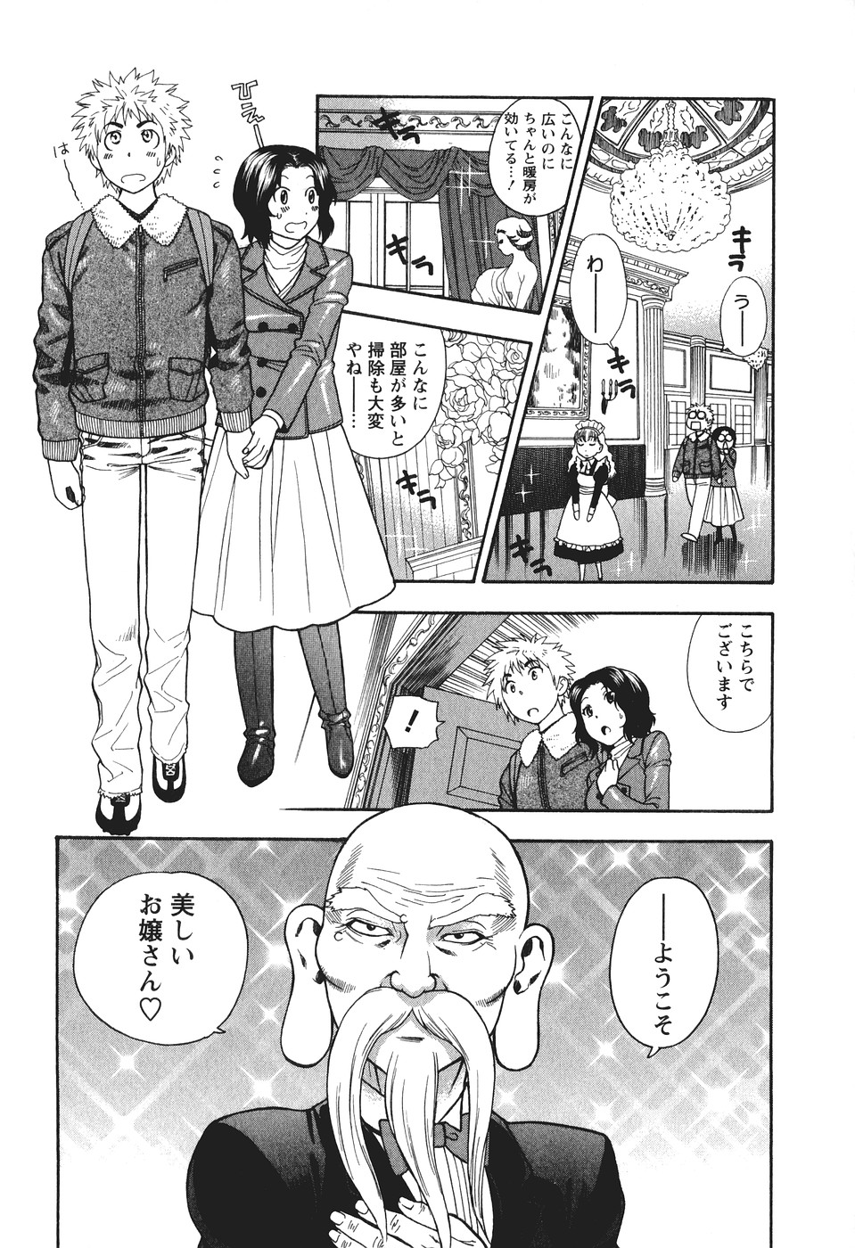 [東鉄神] もとかの 2