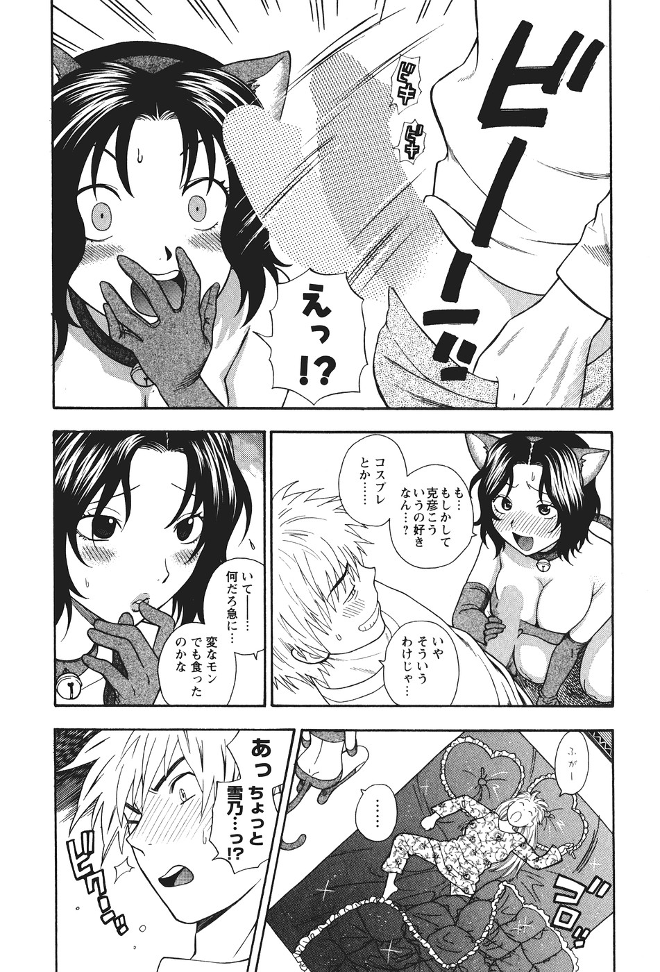 [東鉄神] もとかの 2