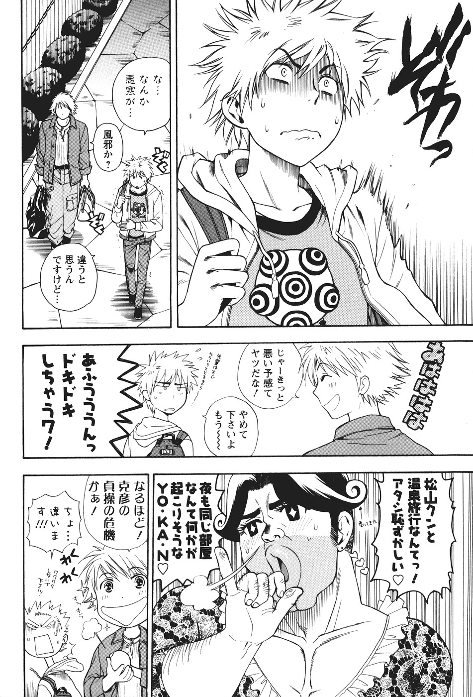 [東鉄神] もとかの 2