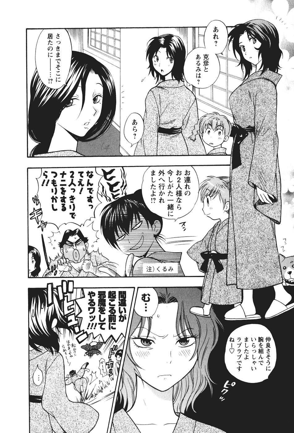 [東鉄神] もとかの 2