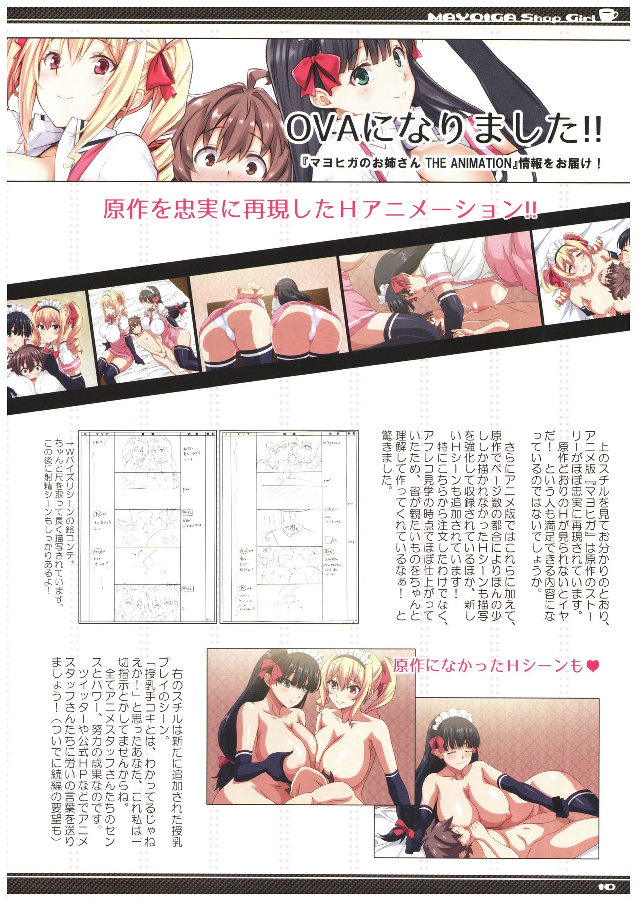 (C92) [Σ-Arts (神毛物由宇)] マヨヒガのお姉さんOVA化記念号 カラー編