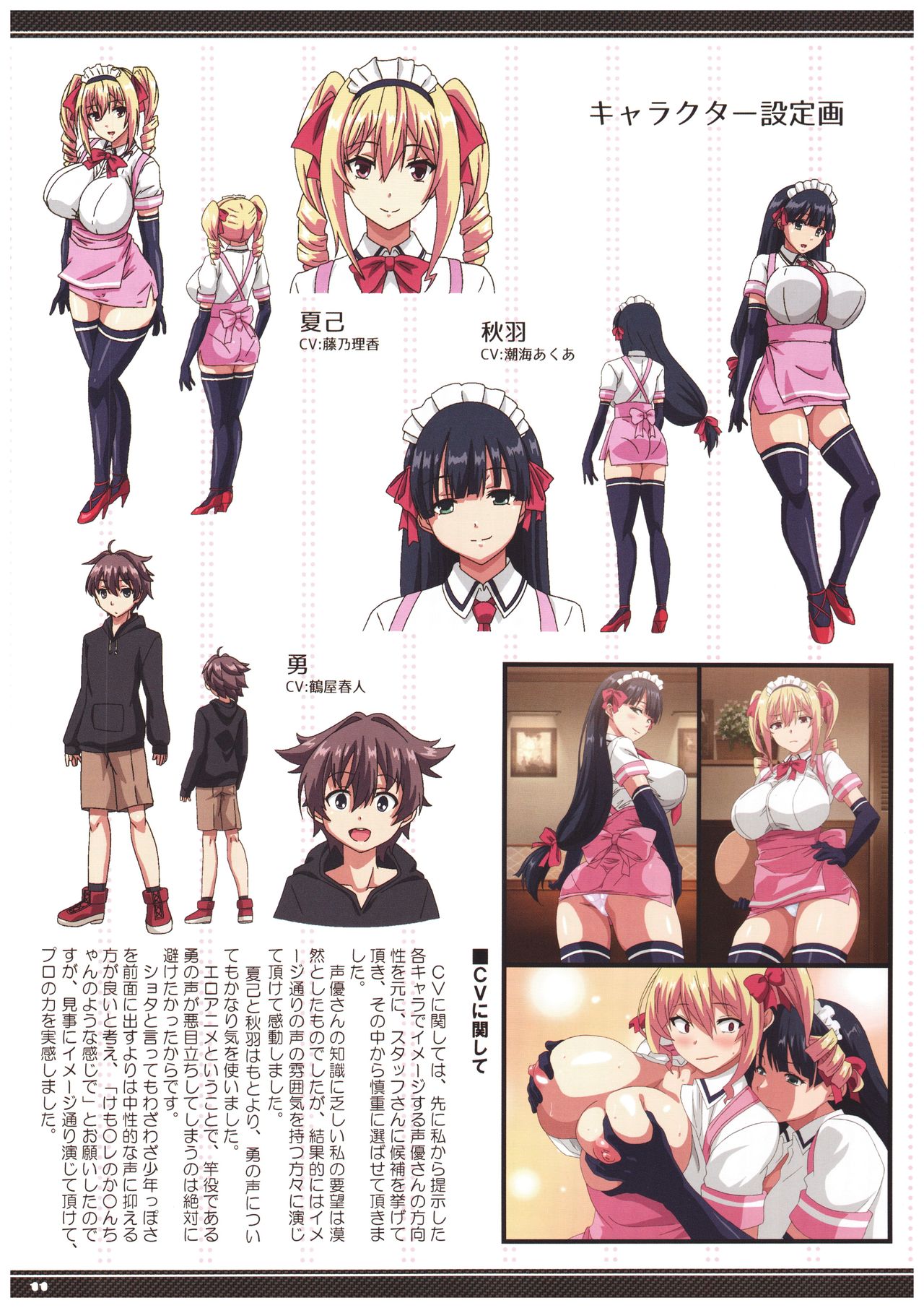 (C92) [Σ-Arts (神毛物由宇)] マヨヒガのお姉さんOVA化記念号 カラー編