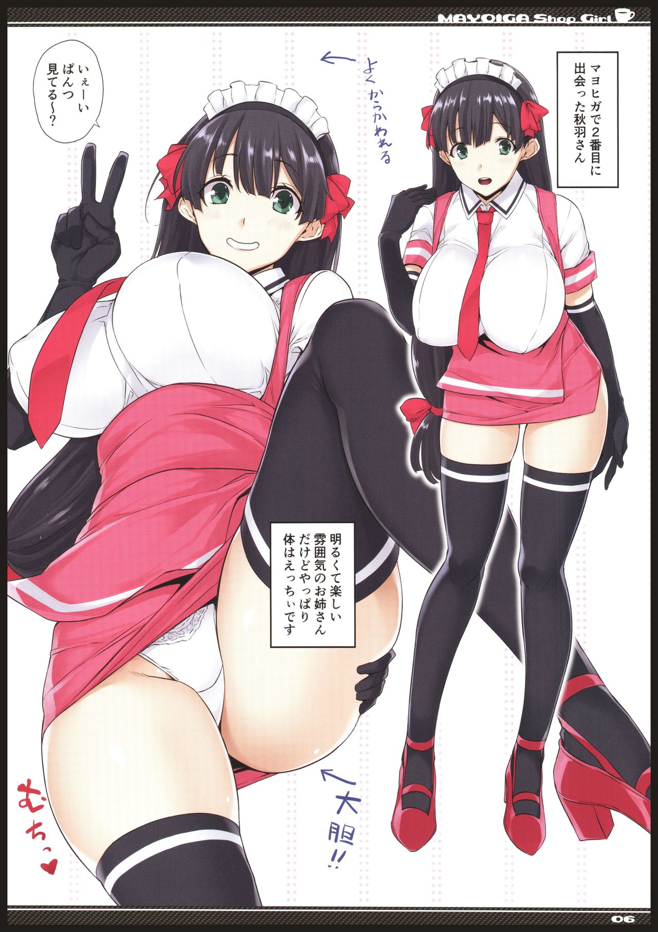 (C92) [Σ-Arts (神毛物由宇)] マヨヒガのお姉さんOVA化記念号 カラー編