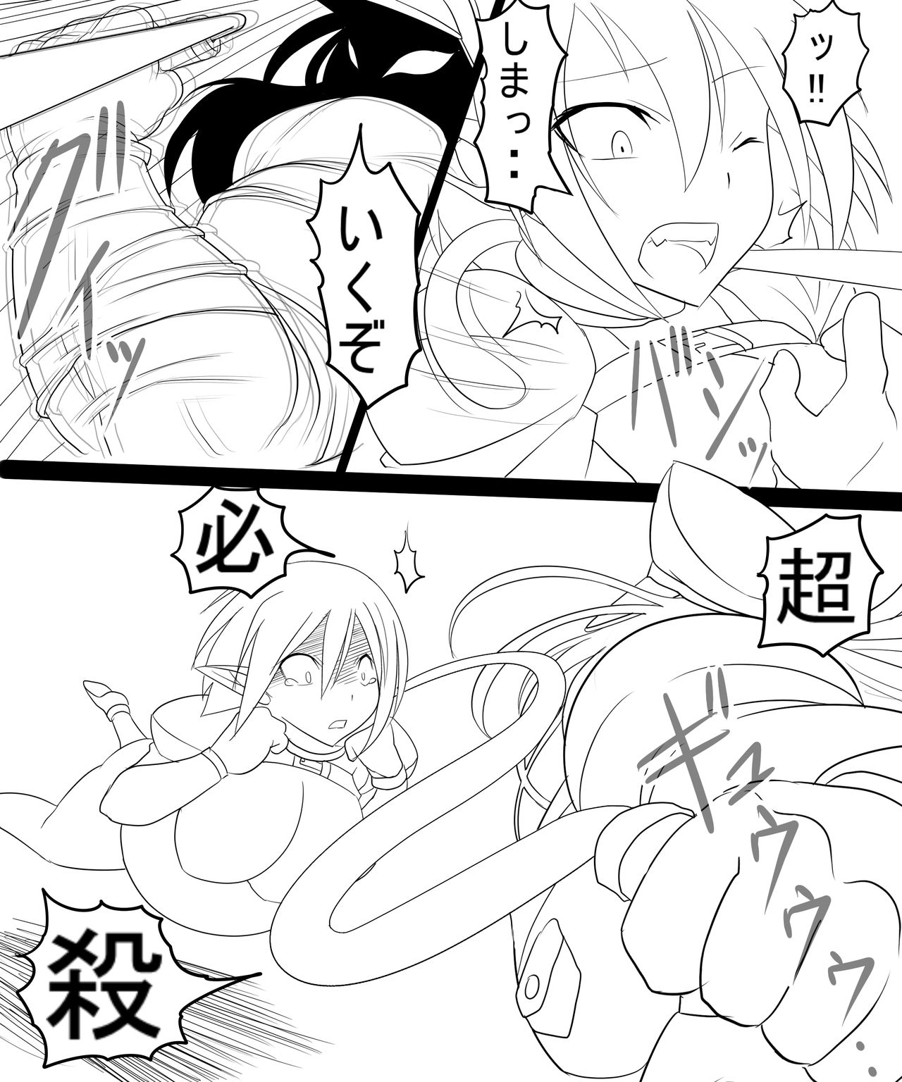 [あへ, 魔龍] トラッシュvsミランダ