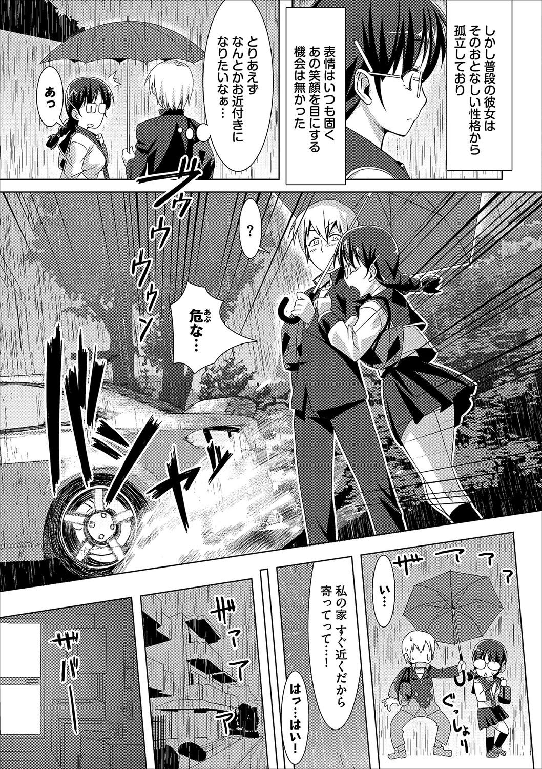 [ともみみしもん] 放課後びっち [DL版]