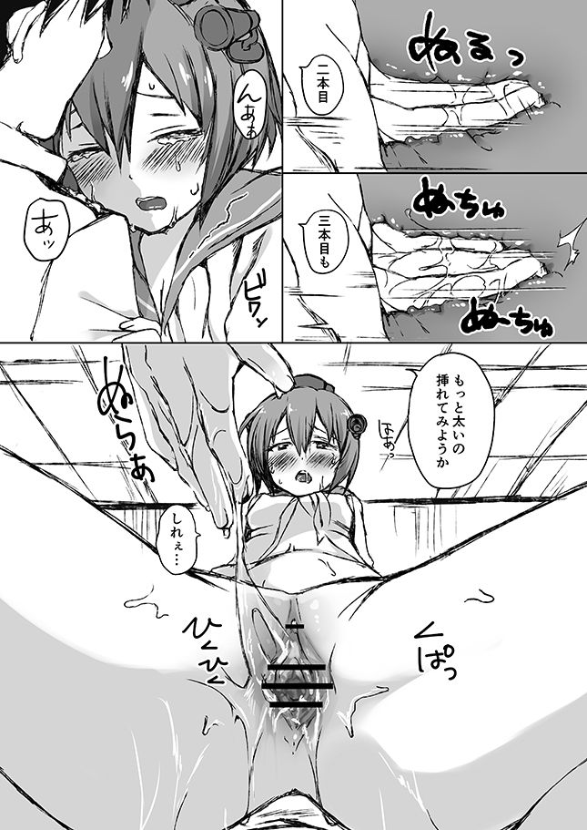 [御幸やや] 雪風本番です！？ (艦隊これくしょん -艦これ-)