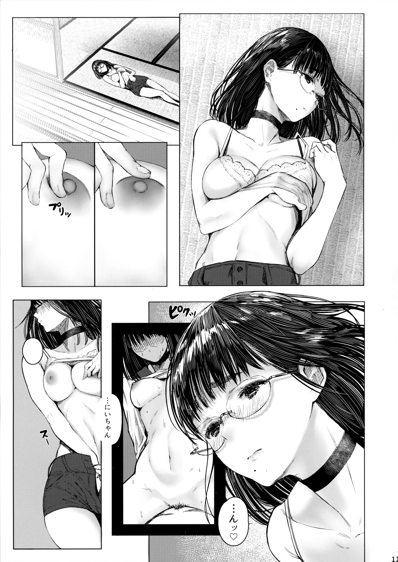 (C95) [蔵鴨 (月ノ輪ガモ)] となりの千夏ちゃんR 04