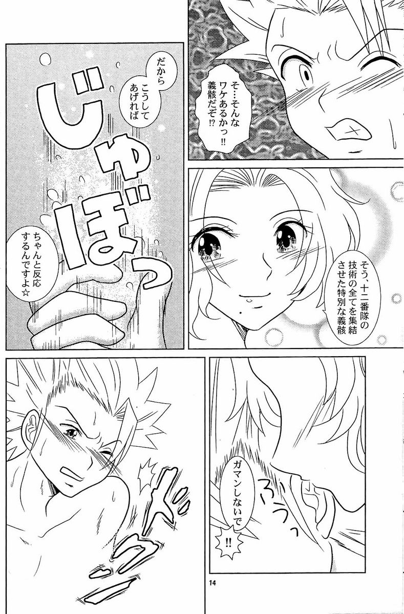 [亀の子 (荒井輝、 亀井香里)] フロマンガ (ブリーチ)