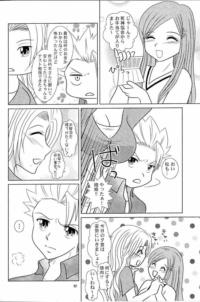 [亀の子 (荒井輝、 亀井香里)] フロマンガ (ブリーチ)