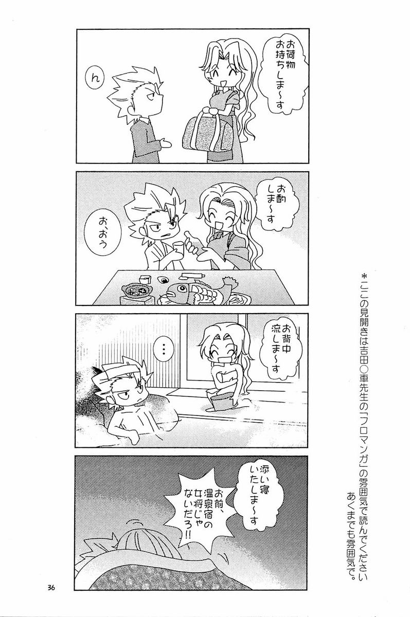 [亀の子 (荒井輝、 亀井香里)] フロマンガ (ブリーチ)