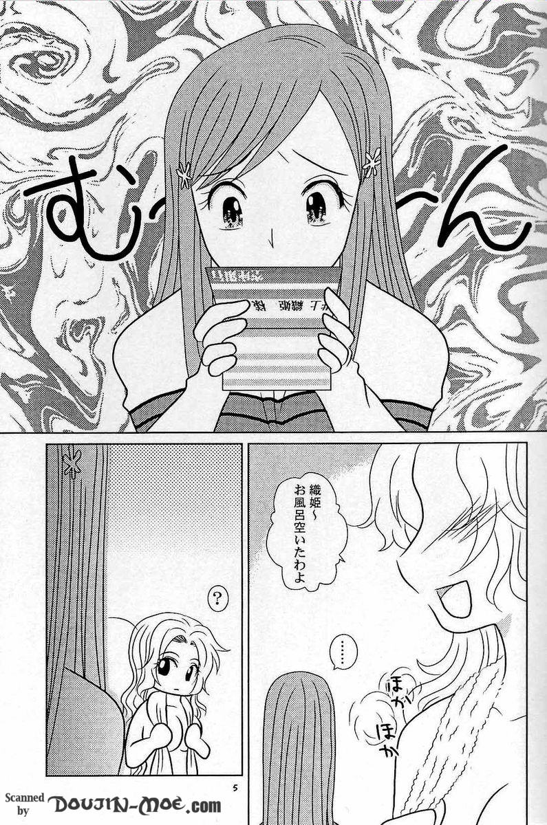 [亀の子 (荒井輝、 亀井香里)] フロマンガ (ブリーチ)