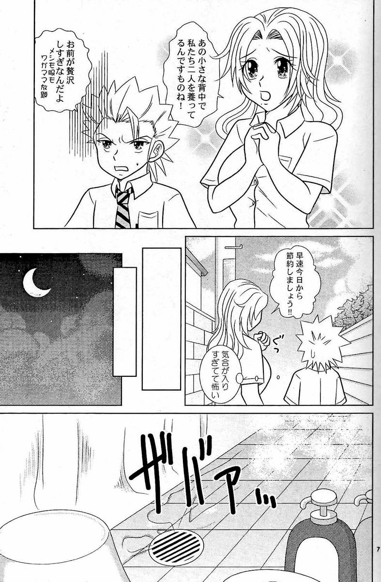 [亀の子 (荒井輝、 亀井香里)] フロマンガ (ブリーチ)