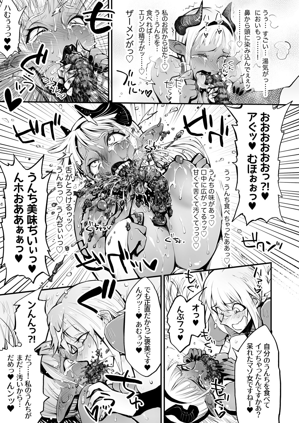 [ルシウム23日] 脱糞魔女とふたなり剣士