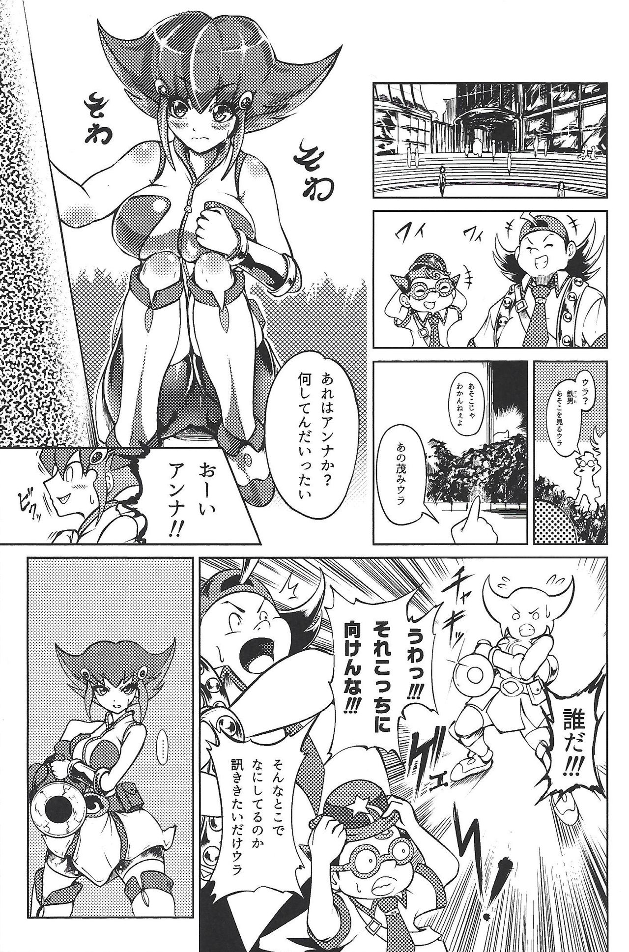 (C94) [k.nock in a wedge (k.nock)] 悪しき恋 (遊☆戯☆王ZEXAL)