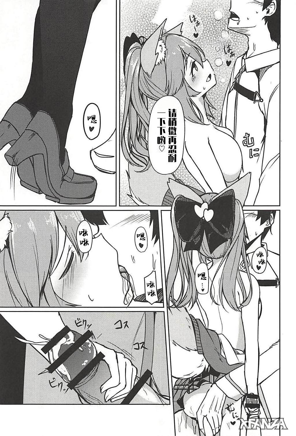 (C94) [青ノ音 (ざらし)] たまものえっち本 (Fate/Grand Order) [中国翻訳]