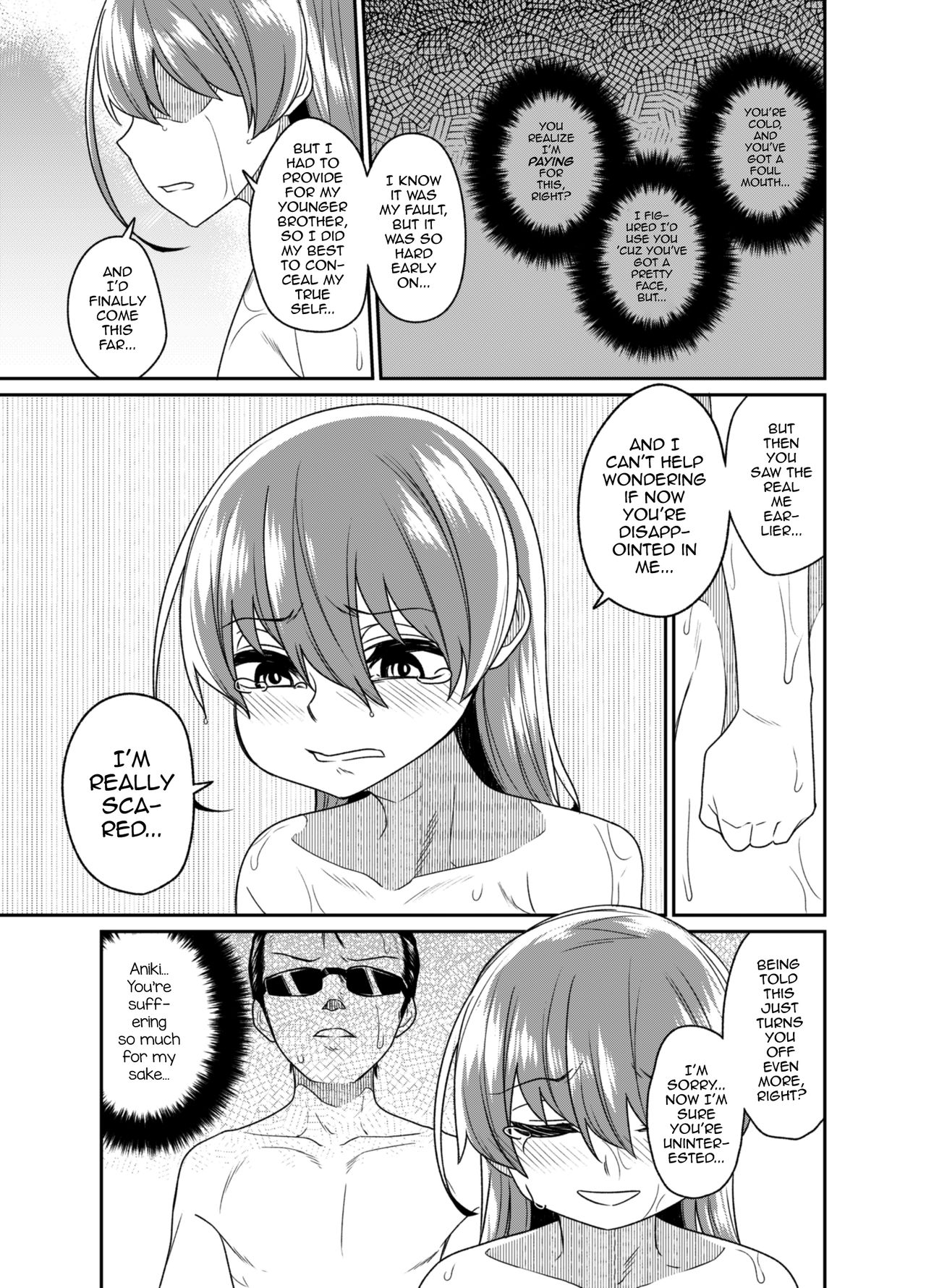 [縦横一線 (品川みくず)] 兄貴と援交2 [英訳] [DL版]