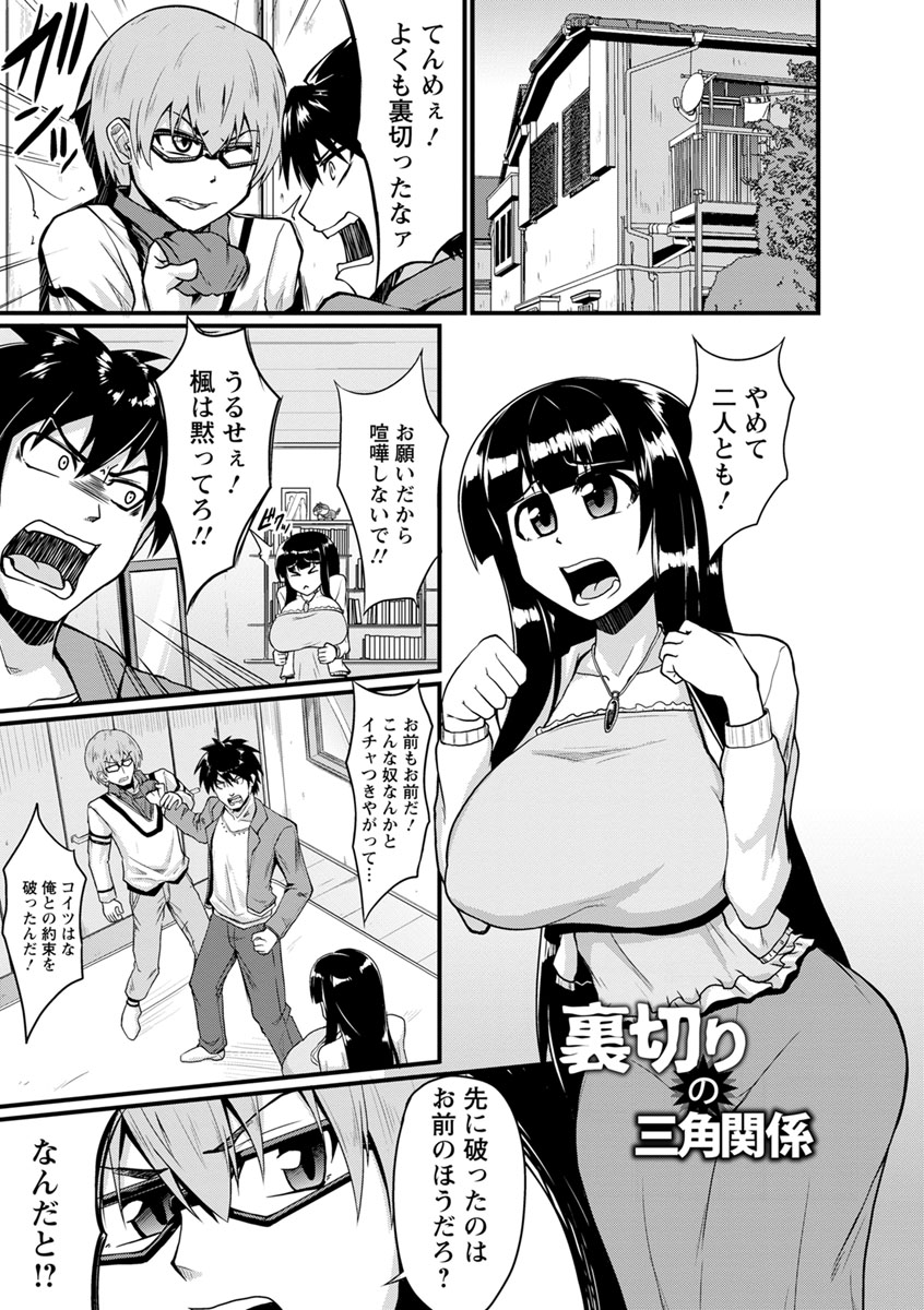 [英戦] ビンビンチチクリアクメ [DL版]