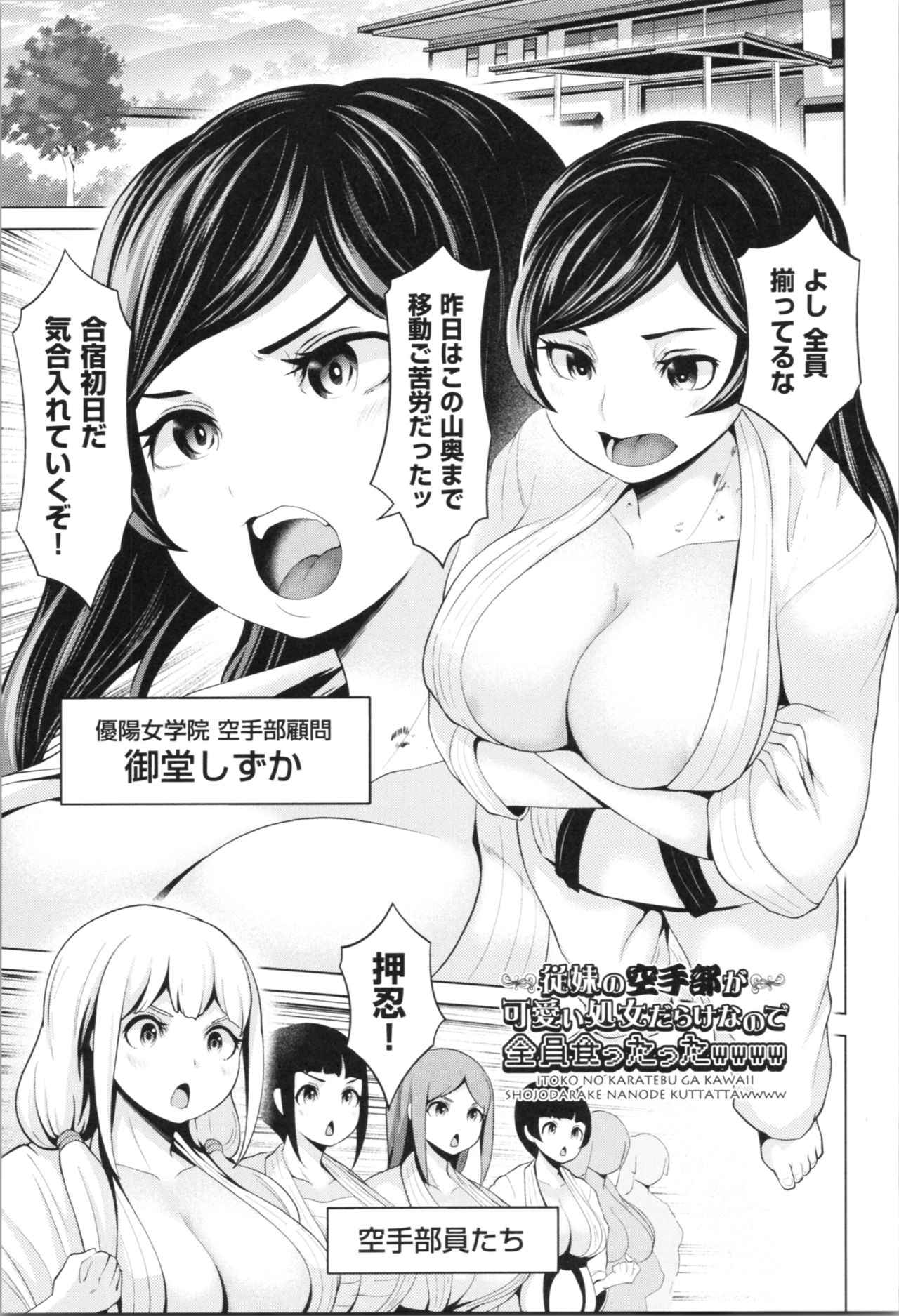 [成宮亨] ハーレムマンション