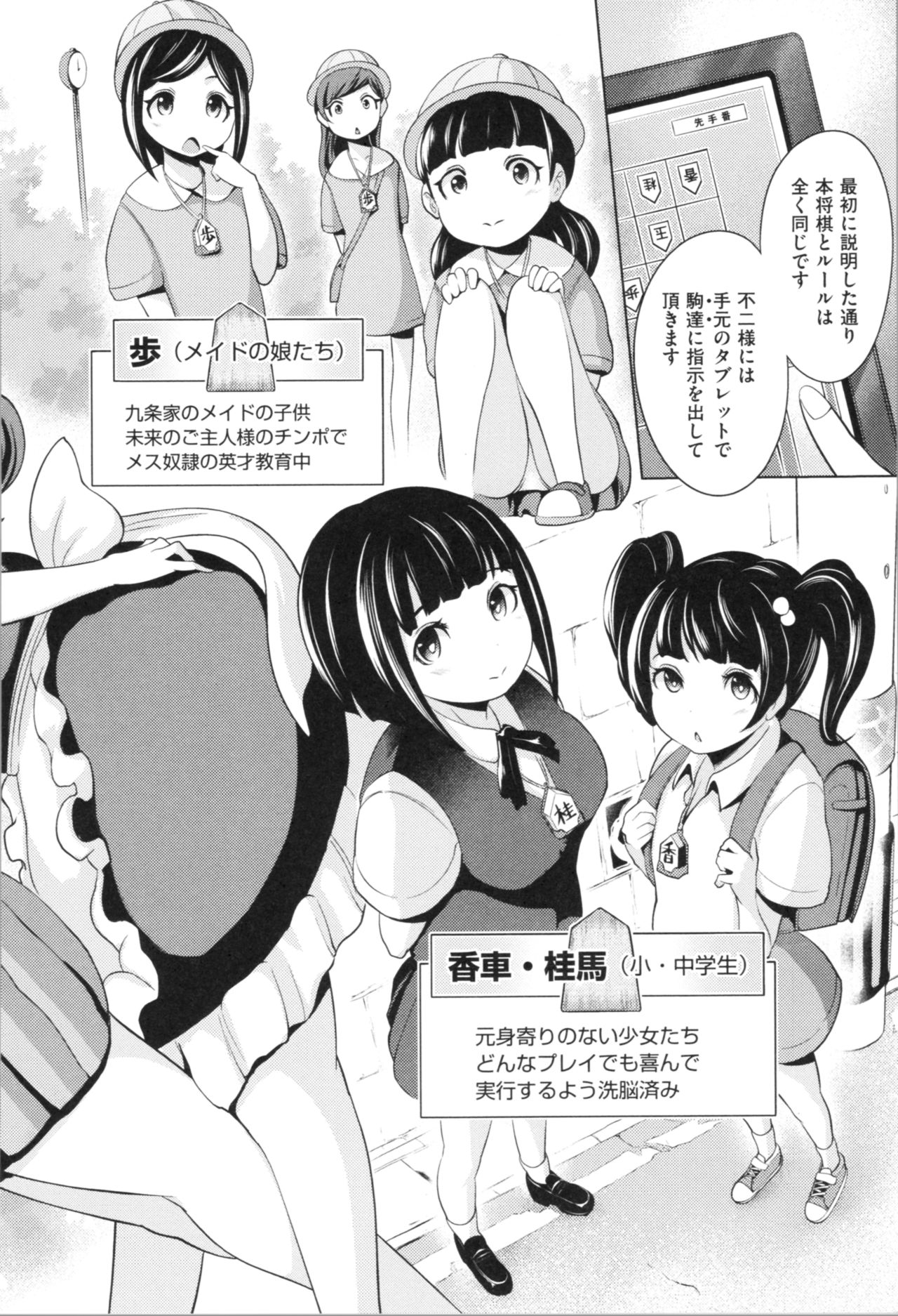 [成宮亨] ハーレムマンション
