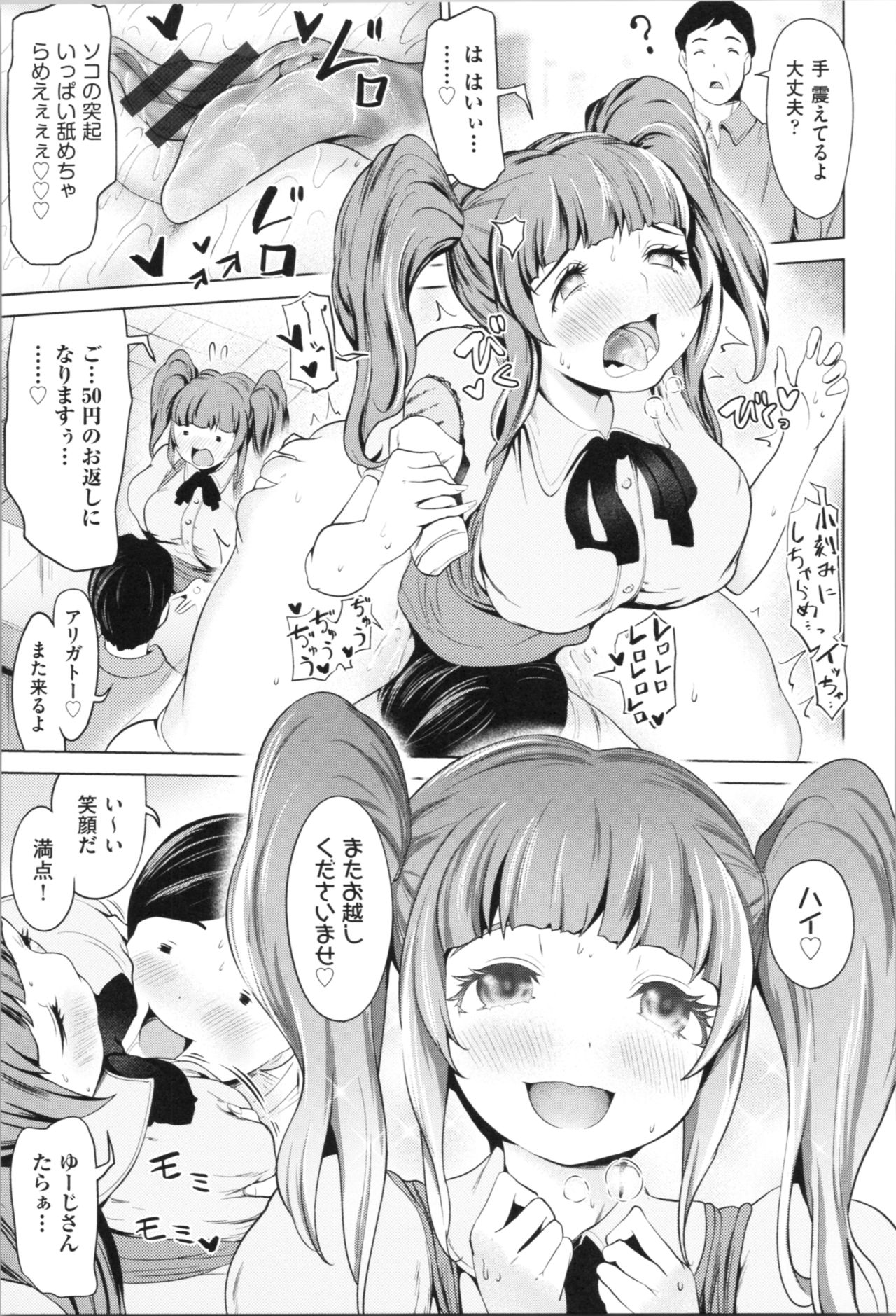 [成宮亨] ハーレムマンション