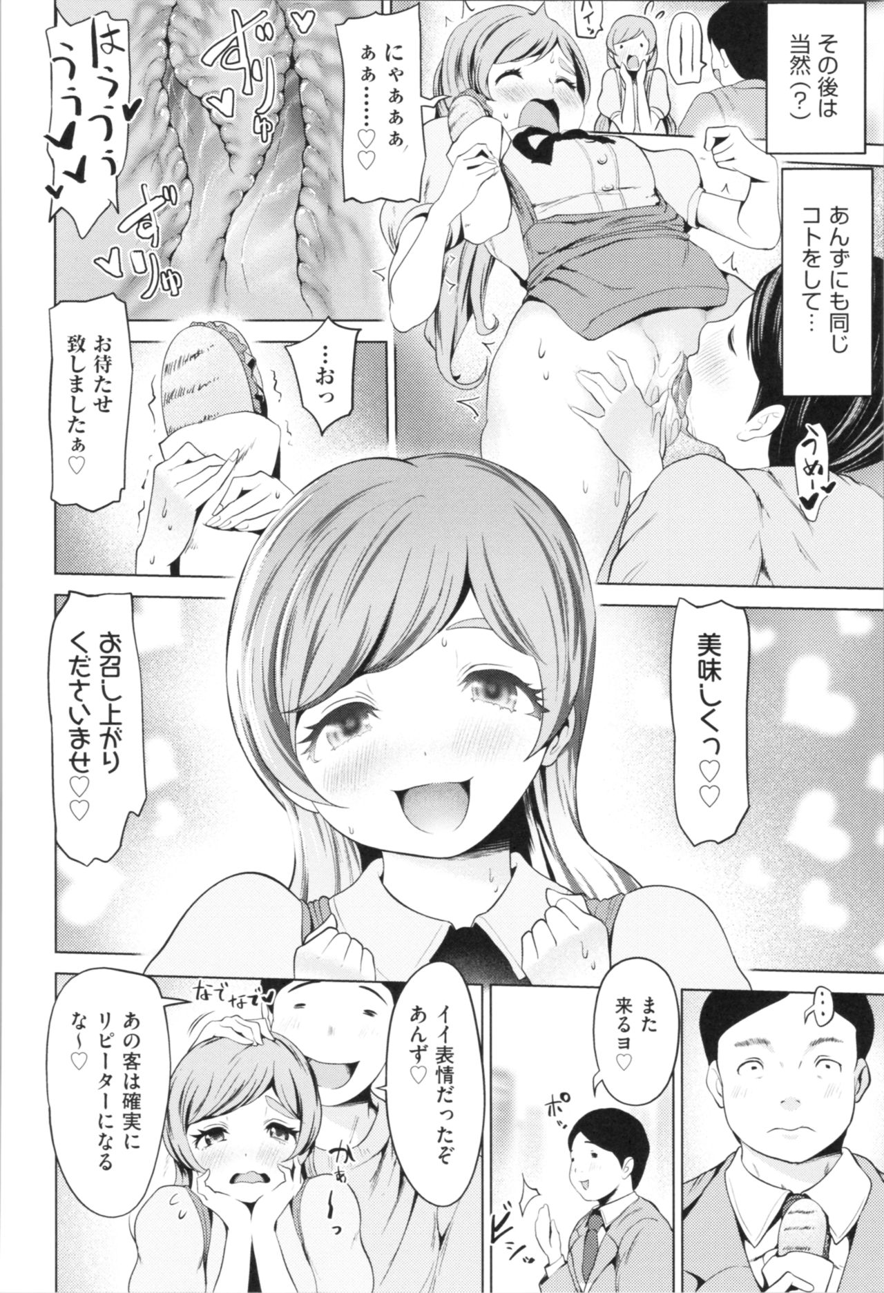 [成宮亨] ハーレムマンション