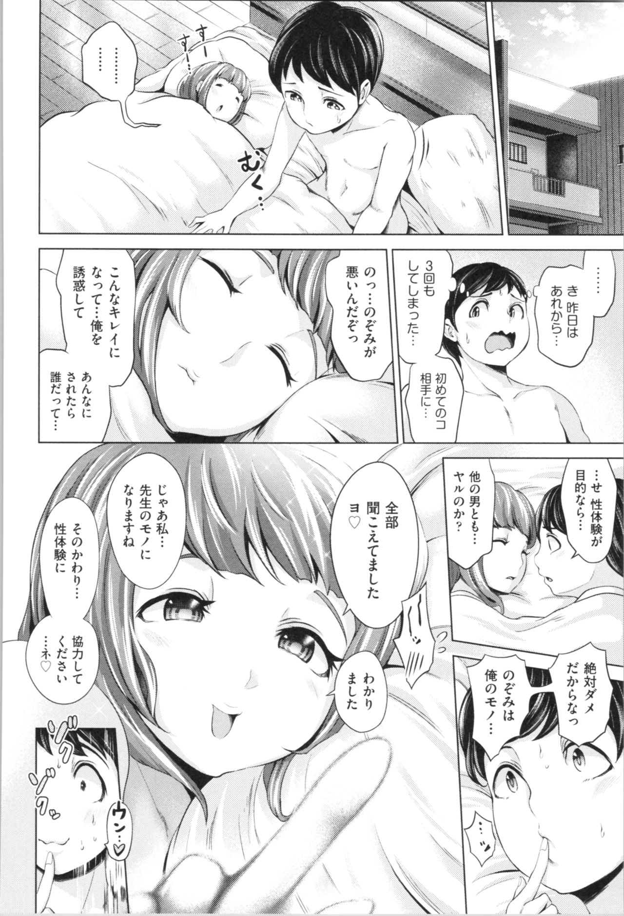 [成宮亨] ハーレムマンション