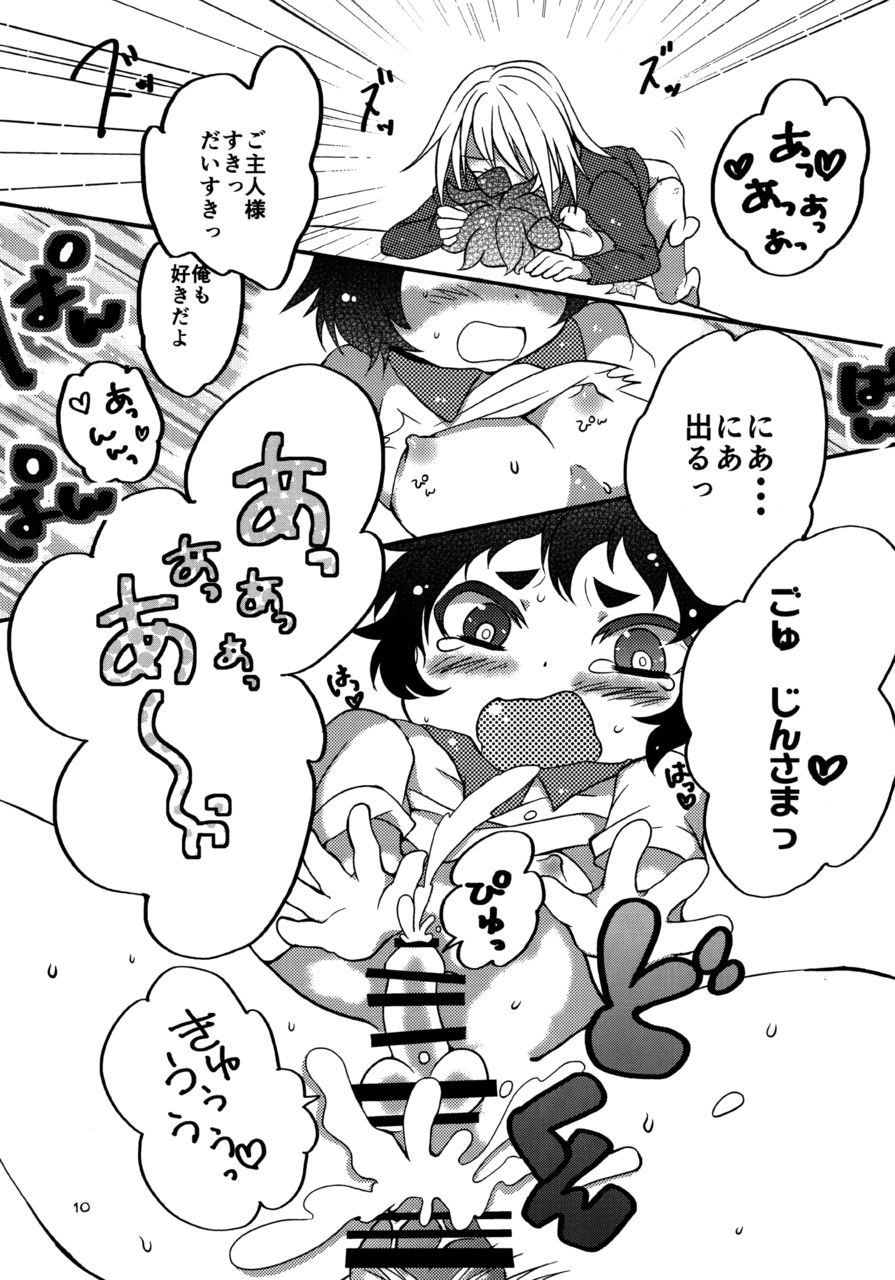 (ショタスクラッチ31) [ピエニメルッキ (七井悠里)] ワンコのしつけ