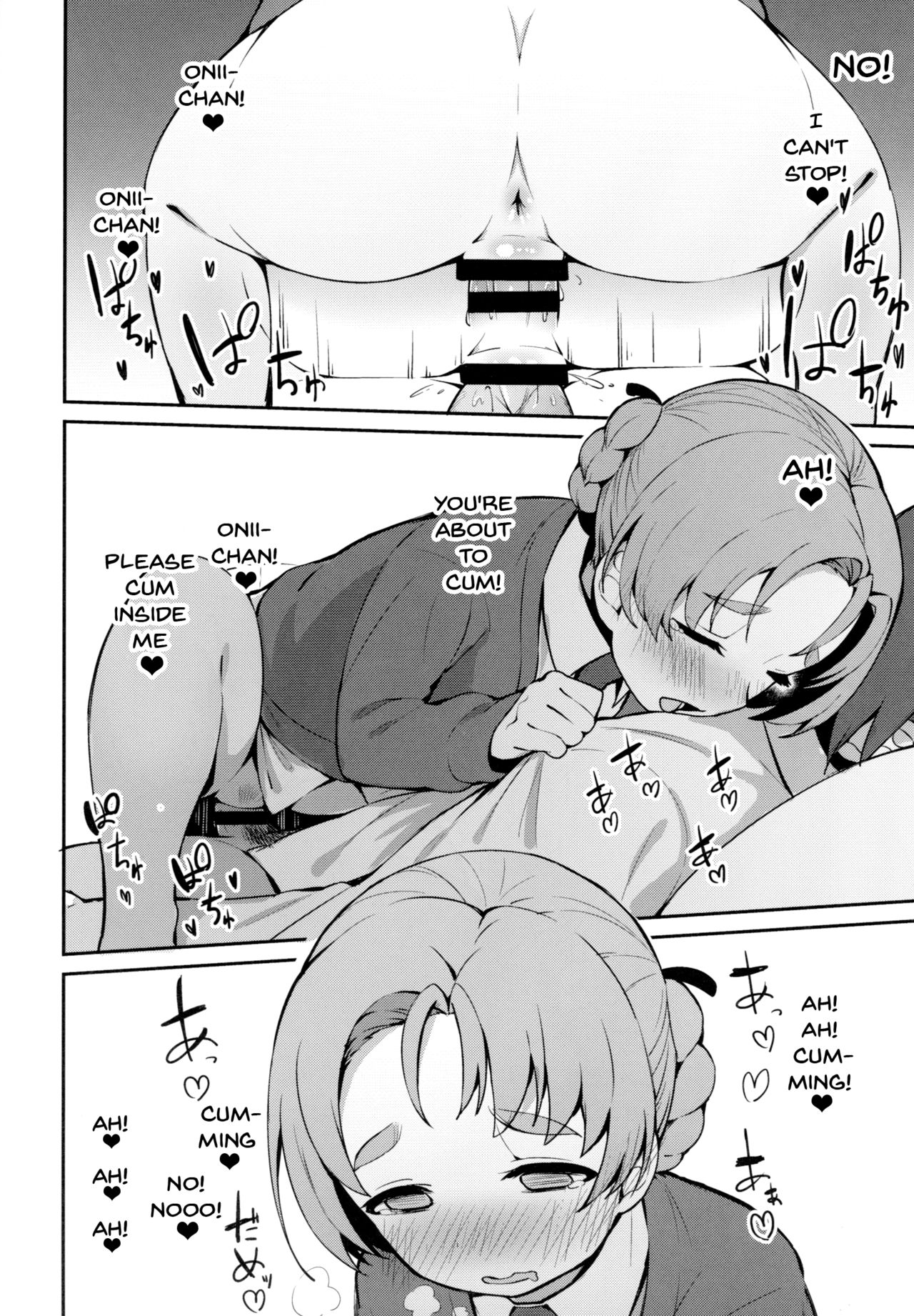 (ぱんっあ☆ふぉー!13) [あらき屋さん (荒木みつる)] 寝てる間に義妹のペコにえっちな事される本 (ガールズ&パンツァー) [英訳]