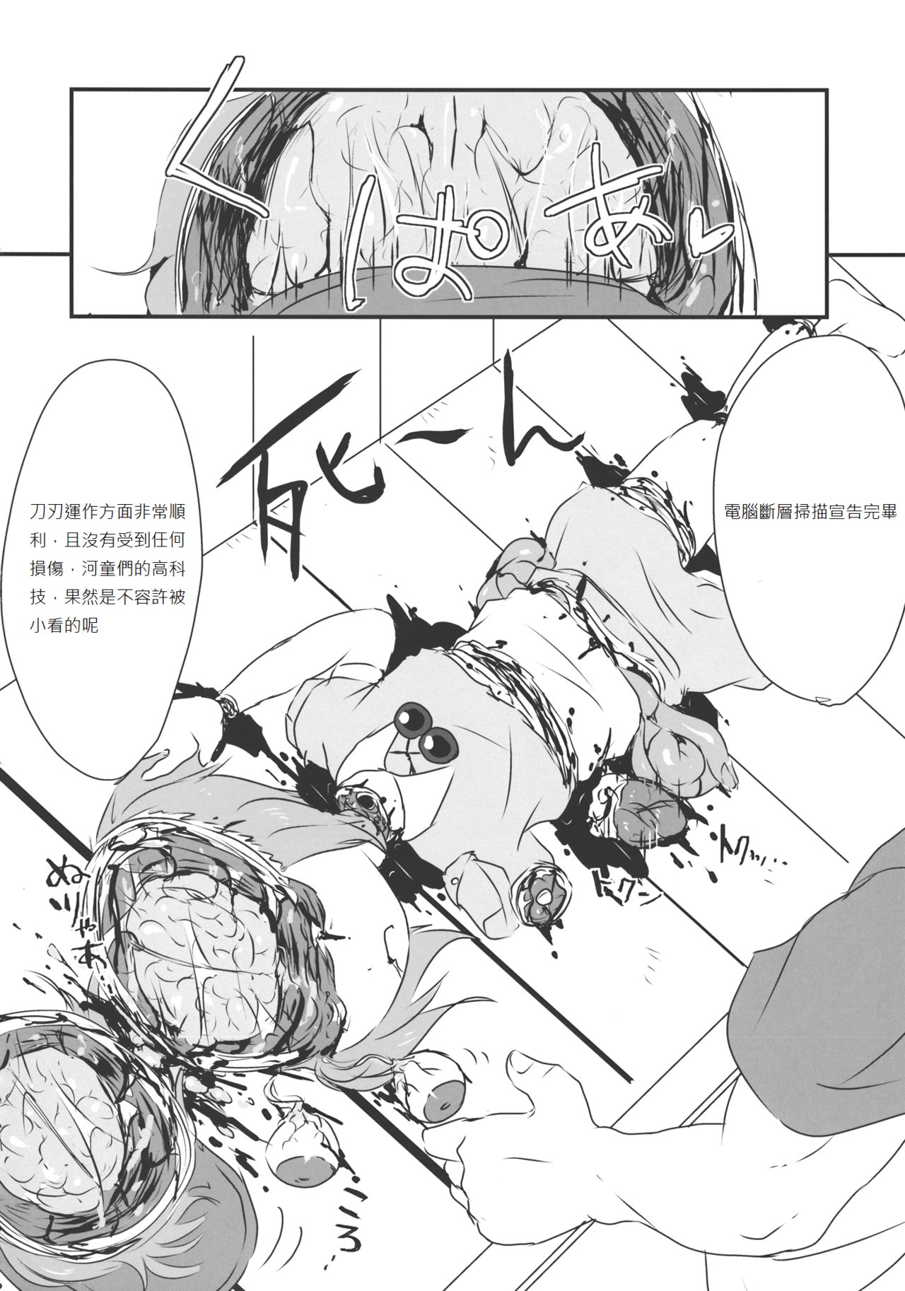 (紅楼夢9) [02 (原崎)] (個人撮影)(東方)(紅楼夢9)[02] Touhou snuff vol.3 河城にとり (無修正) (ロリ系幼女のきれいな裸を好き放題しちゃいました!).avi (東方Project) [中国翻訳]