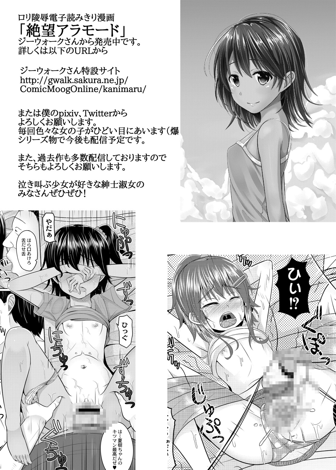 [はいふらいふろう (かにまる)] ドSなお姉さんがショタを容赦なく調教してペットにする本 (艦隊これくしょん -艦これ-) [英訳] [DL版]