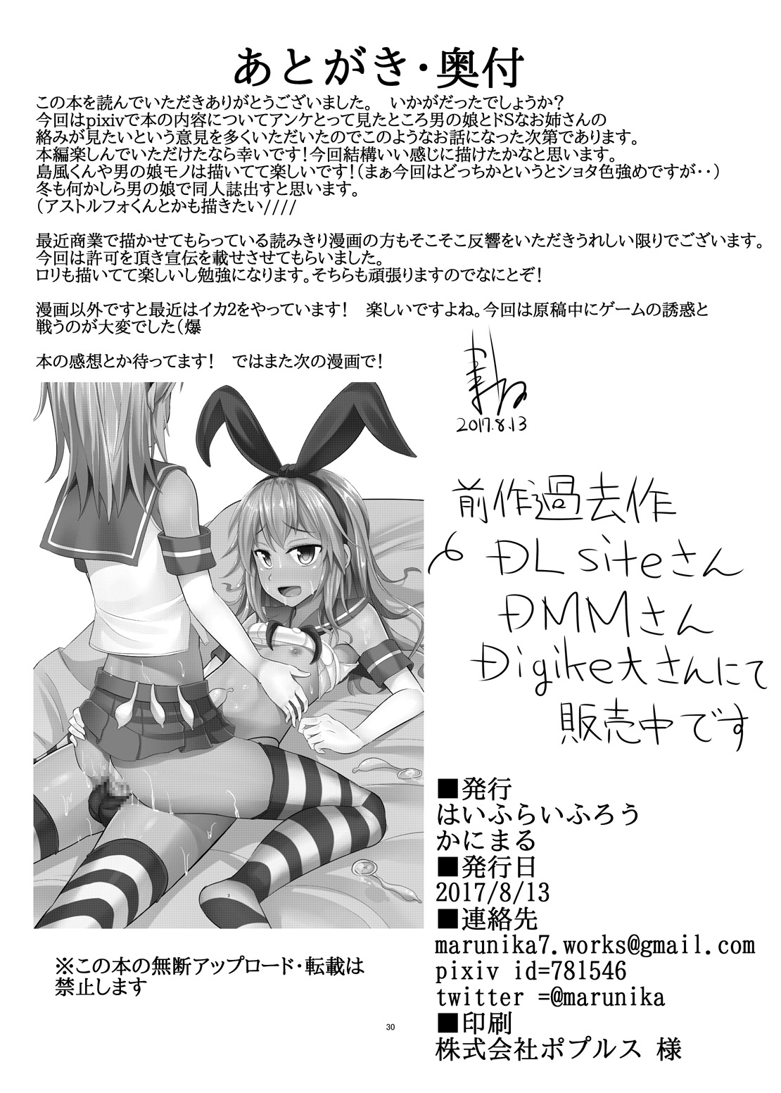 [はいふらいふろう (かにまる)] ドSなお姉さんがショタを容赦なく調教してペットにする本 (艦隊これくしょん -艦これ-) [英訳] [DL版]