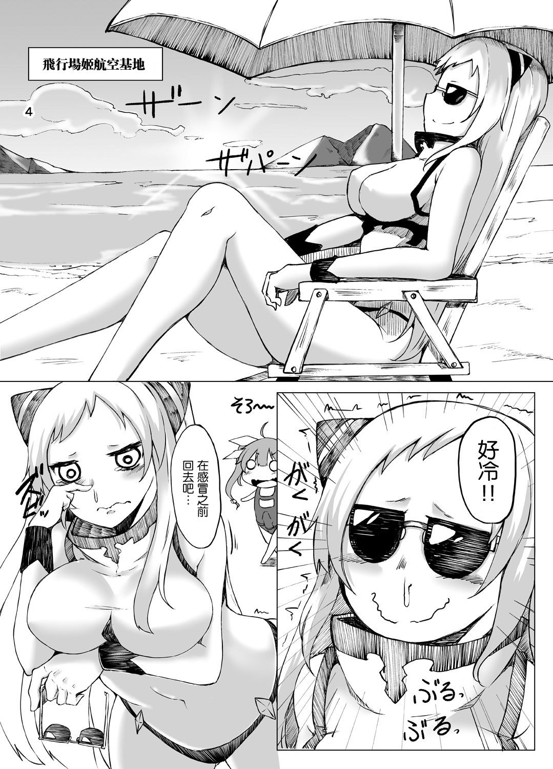 [トリプル蒟蒻タイフーン (細井コウゾウ, magifuro蒟蒻, みよし)] 深海棲艦の村にふたなり潜水艦娘が攻め込んでくるなんて・・・ (艦隊これくしょん -艦これ-) [中国翻訳] [DL版]
