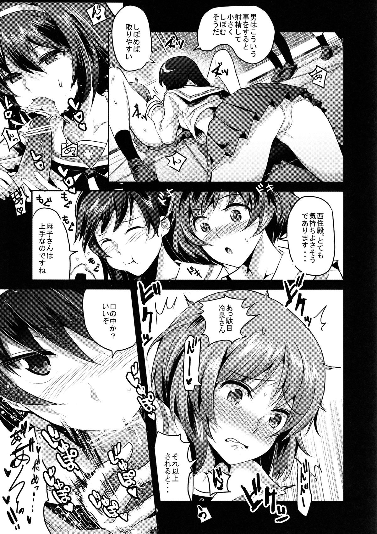 (COMIC1☆7) [中曽根バタリアン (中曽根ハイジ)] 西住殿にチンポが生えたので、あんこうチームが頑張る汚いオヤジは一切出ない秋山殿処女喪失あと夢オチふたなりガーチレズ&パンツァー (ガールズ&パンツァー)
