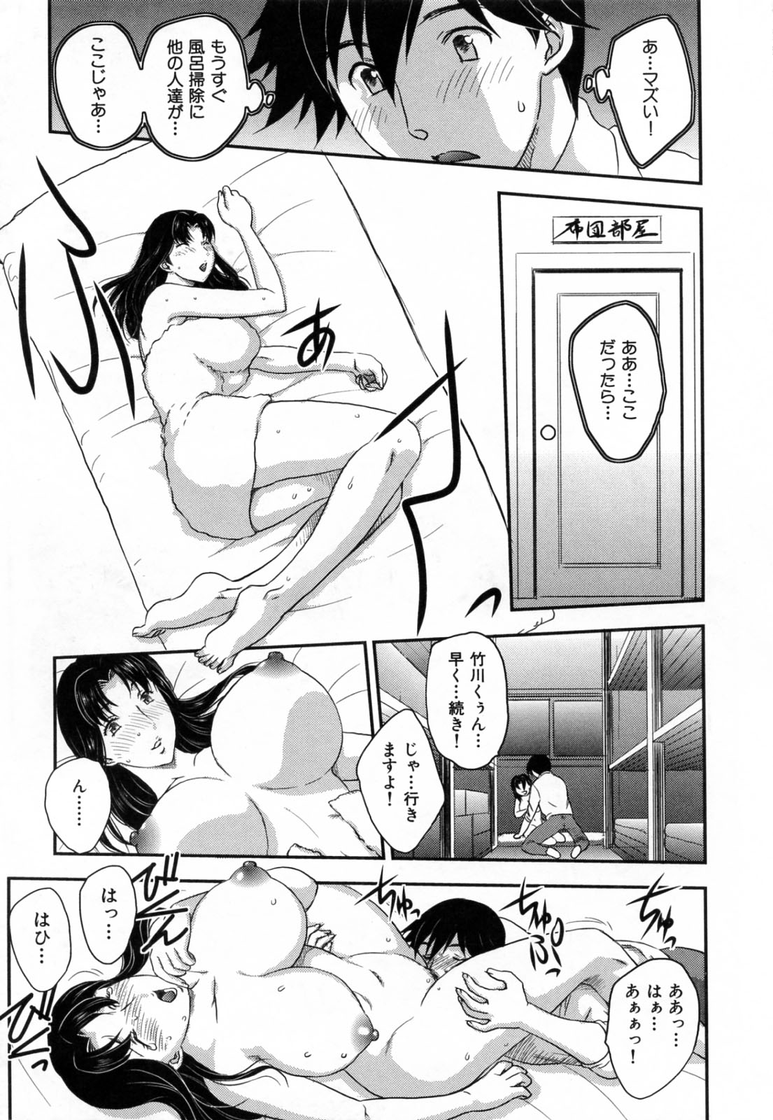 [飛龍乱] 淫乳妻の園