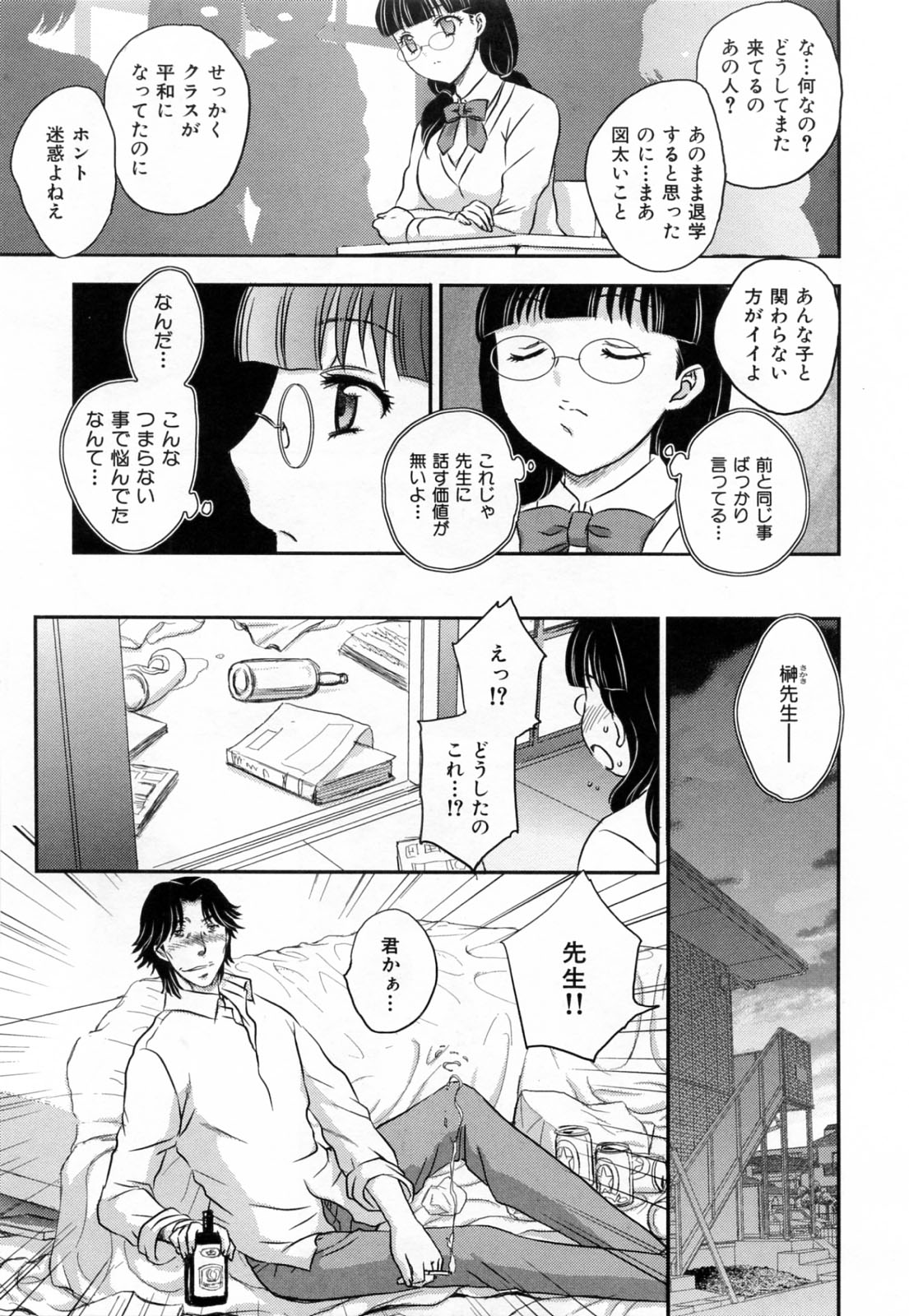 [飛龍乱] 淫乳妻の園