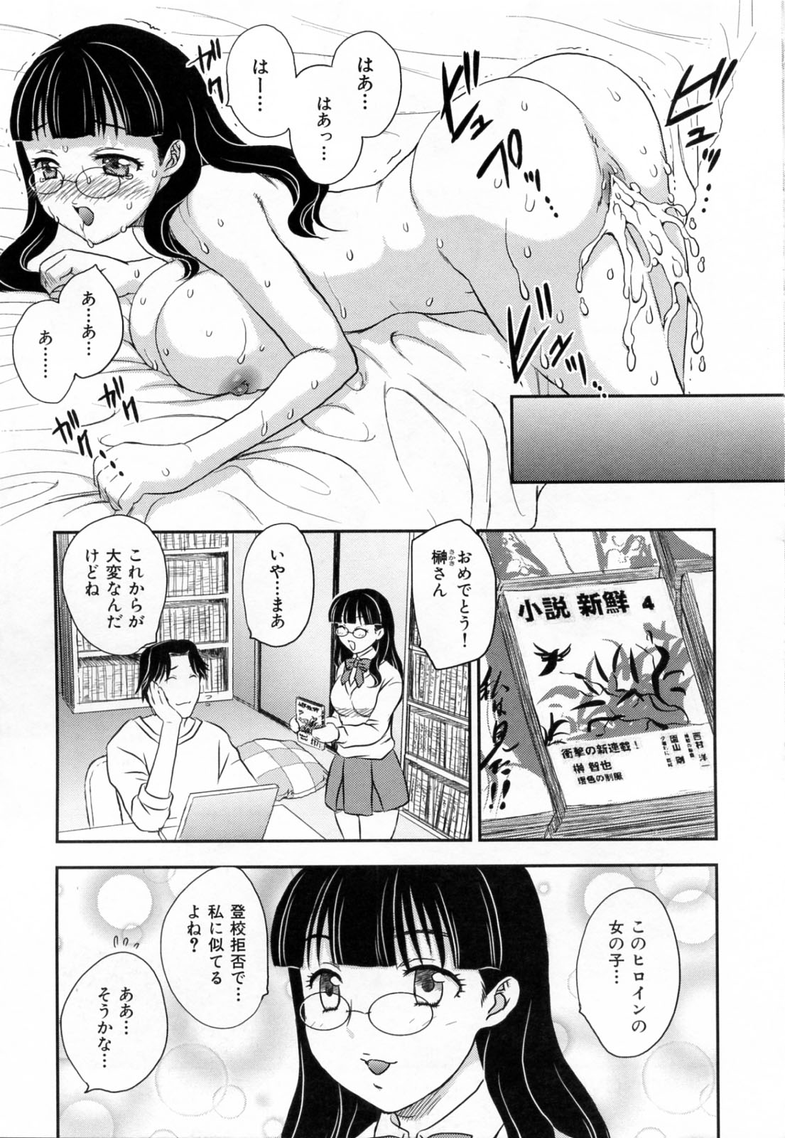 [飛龍乱] 淫乳妻の園