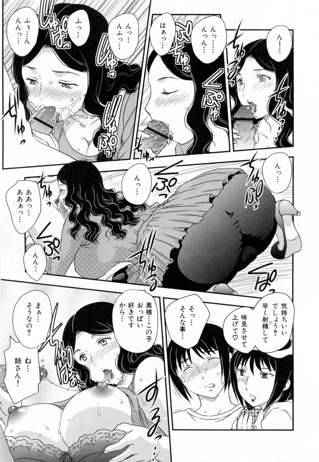 [飛龍乱] 淫乳妻の園