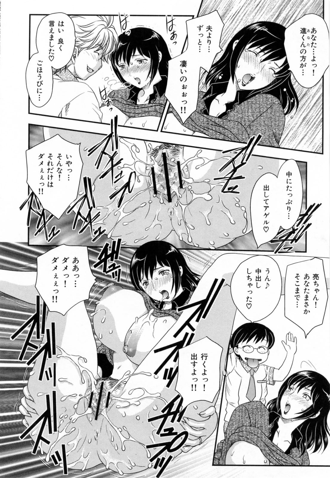 [飛龍乱] 淫乳妻の園
