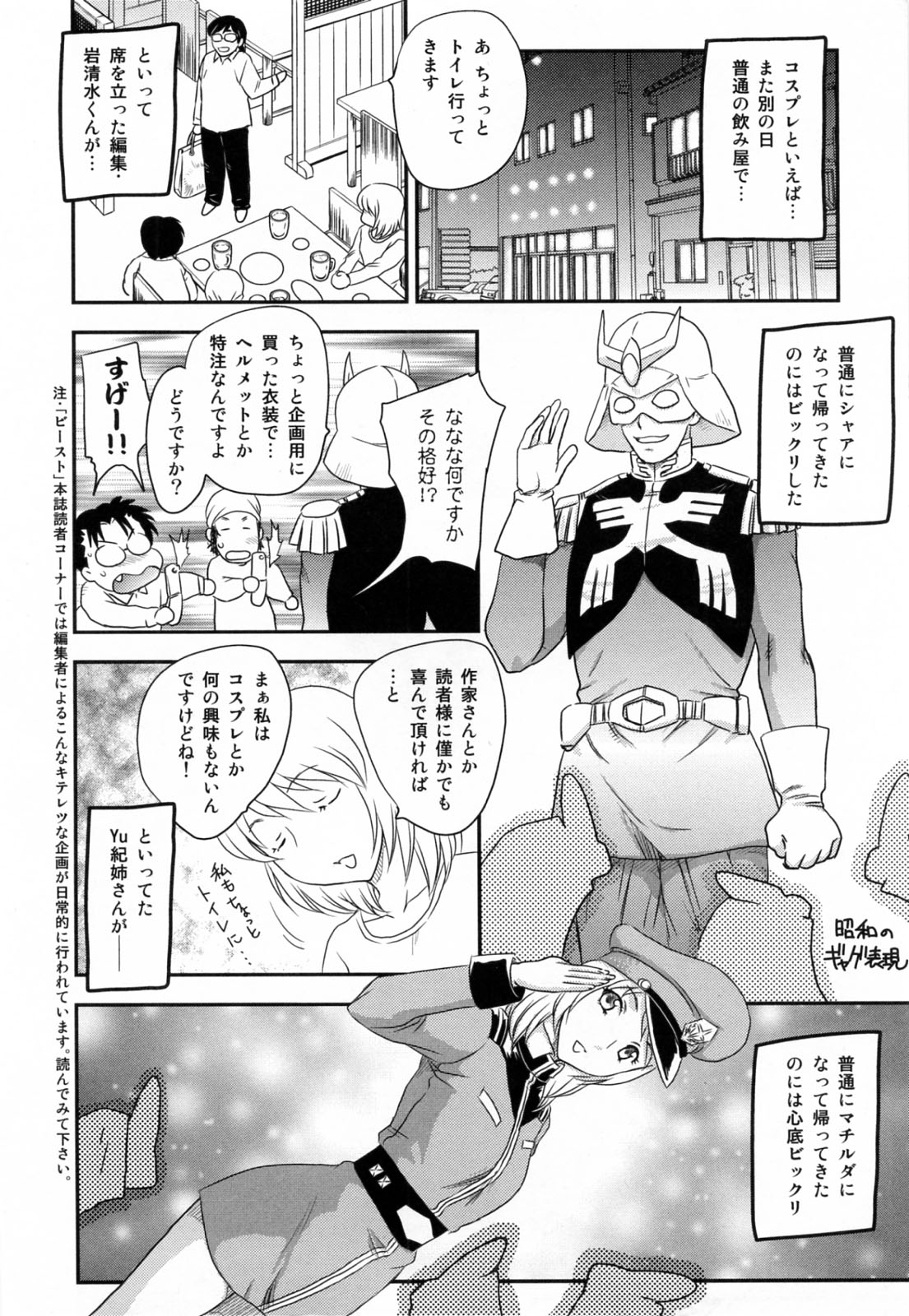 [飛龍乱] 淫乳妻の園