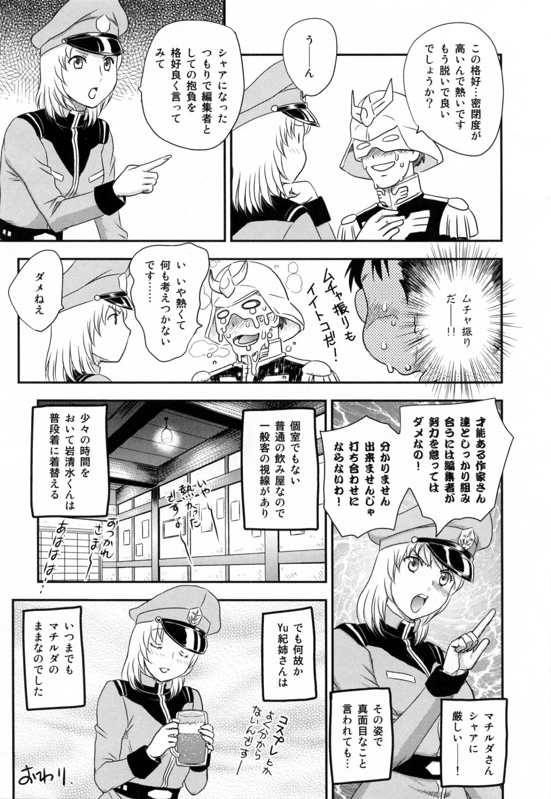 [飛龍乱] 淫乳妻の園