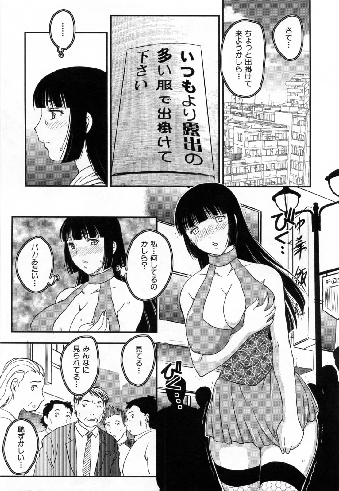 [飛龍乱] 淫乳妻の園