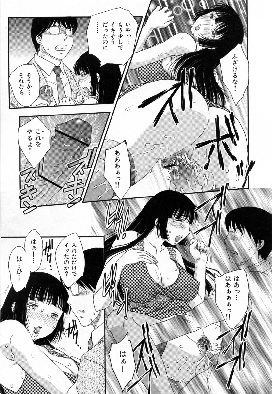 [飛龍乱] 淫乳妻の園