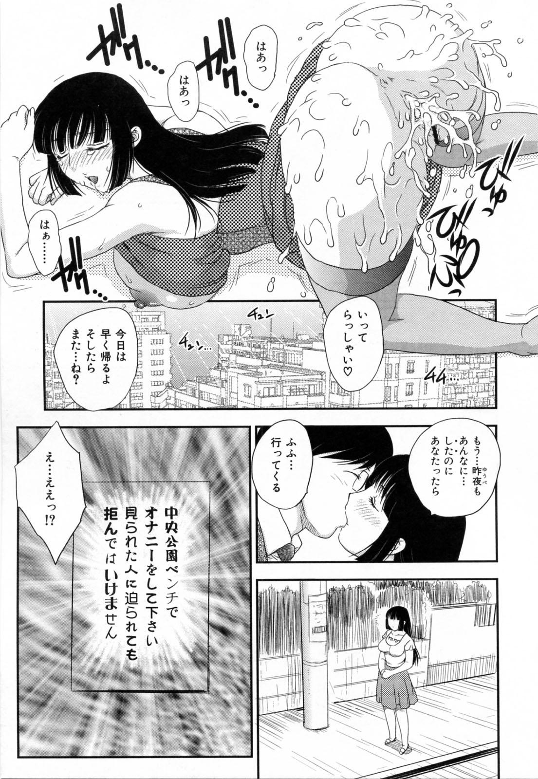 [飛龍乱] 淫乳妻の園