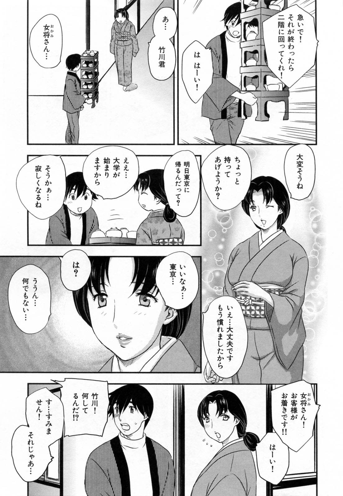 [飛龍乱] 淫乳妻の園