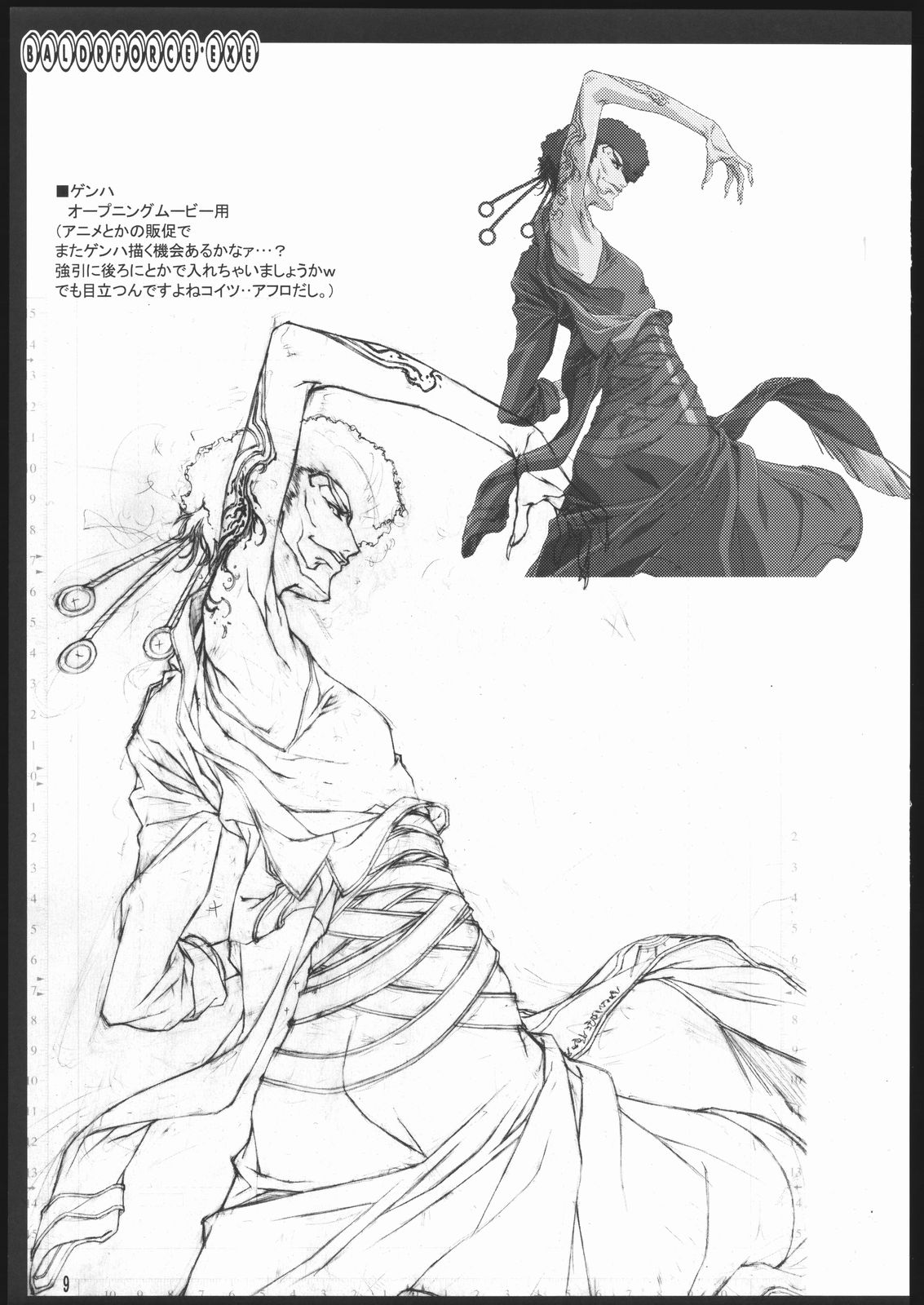 (C69) [アメリカン拳法 (菊池政治)] お仕事関連の本 (デュエルセイヴァー, バルドフォース　エグゼ)