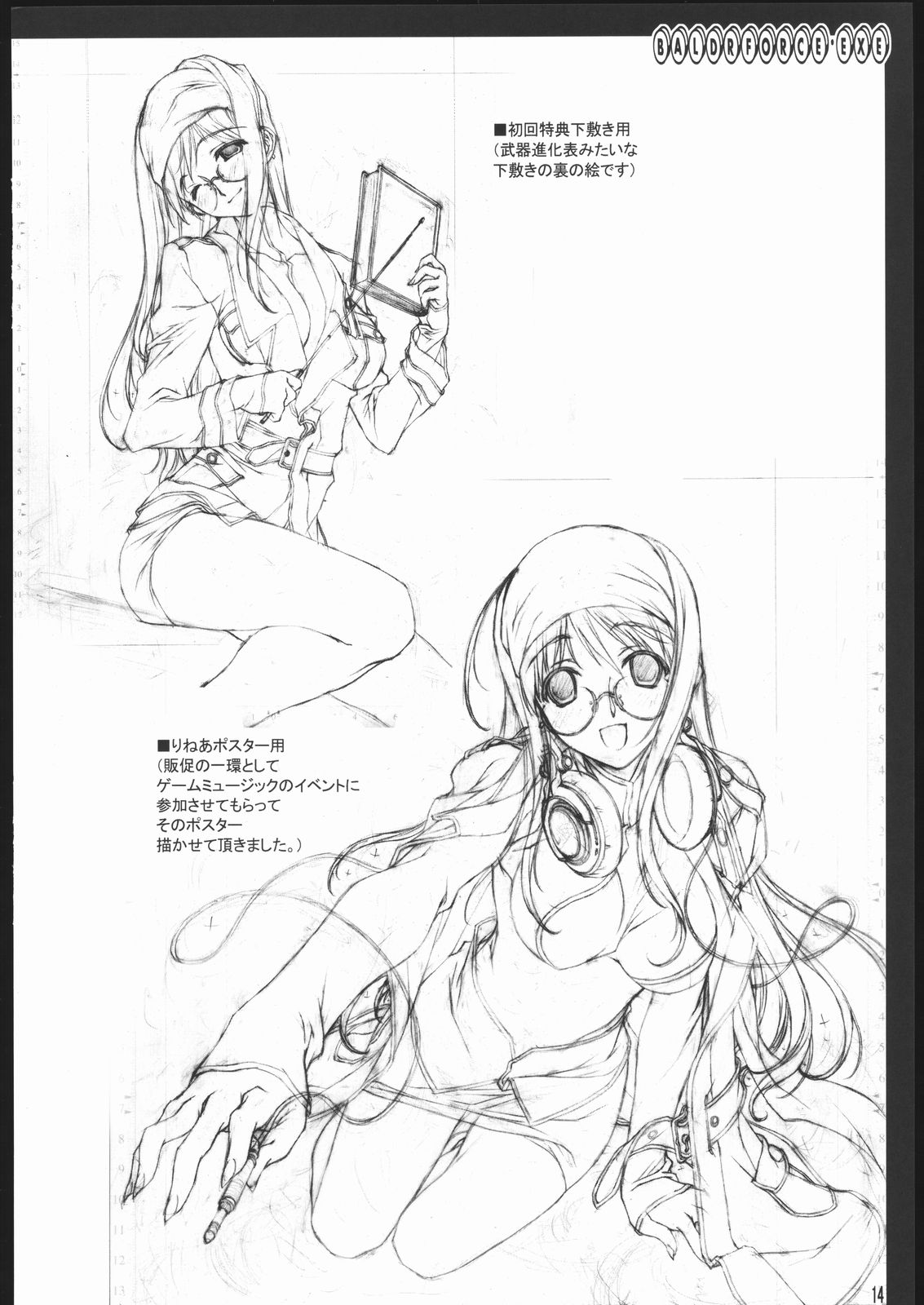 (C69) [アメリカン拳法 (菊池政治)] お仕事関連の本 (デュエルセイヴァー, バルドフォース　エグゼ)