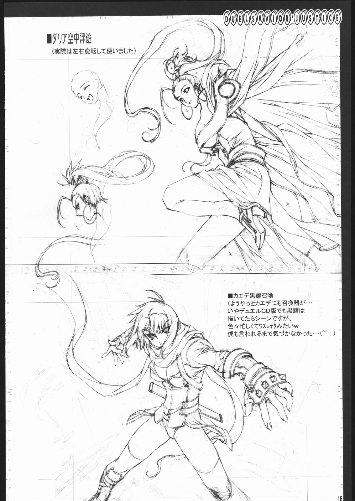 (C69) [アメリカン拳法 (菊池政治)] お仕事関連の本 (デュエルセイヴァー, バルドフォース　エグゼ)