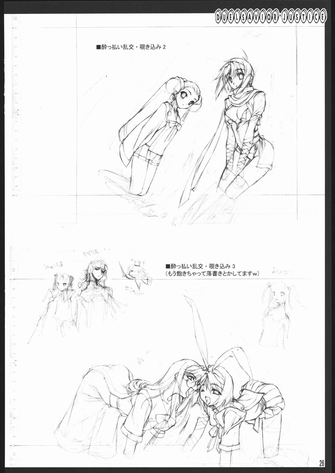 (C69) [アメリカン拳法 (菊池政治)] お仕事関連の本 (デュエルセイヴァー, バルドフォース　エグゼ)
