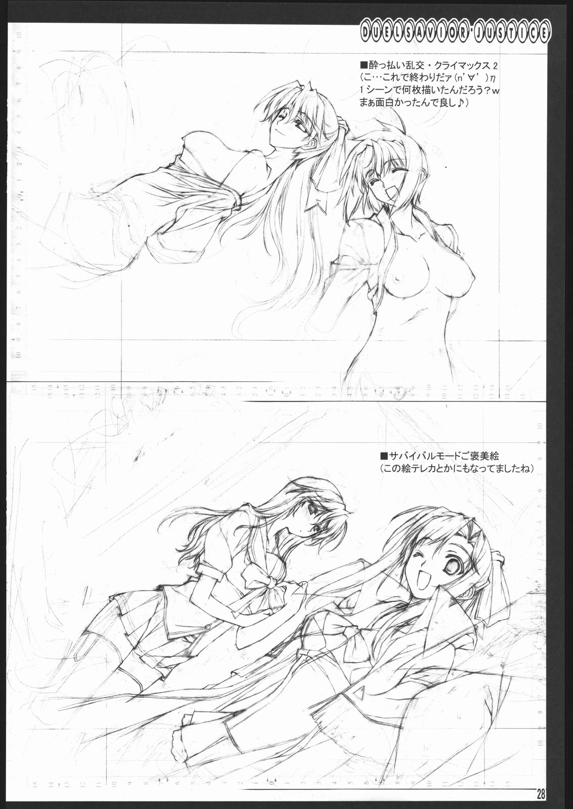 (C69) [アメリカン拳法 (菊池政治)] お仕事関連の本 (デュエルセイヴァー, バルドフォース　エグゼ)