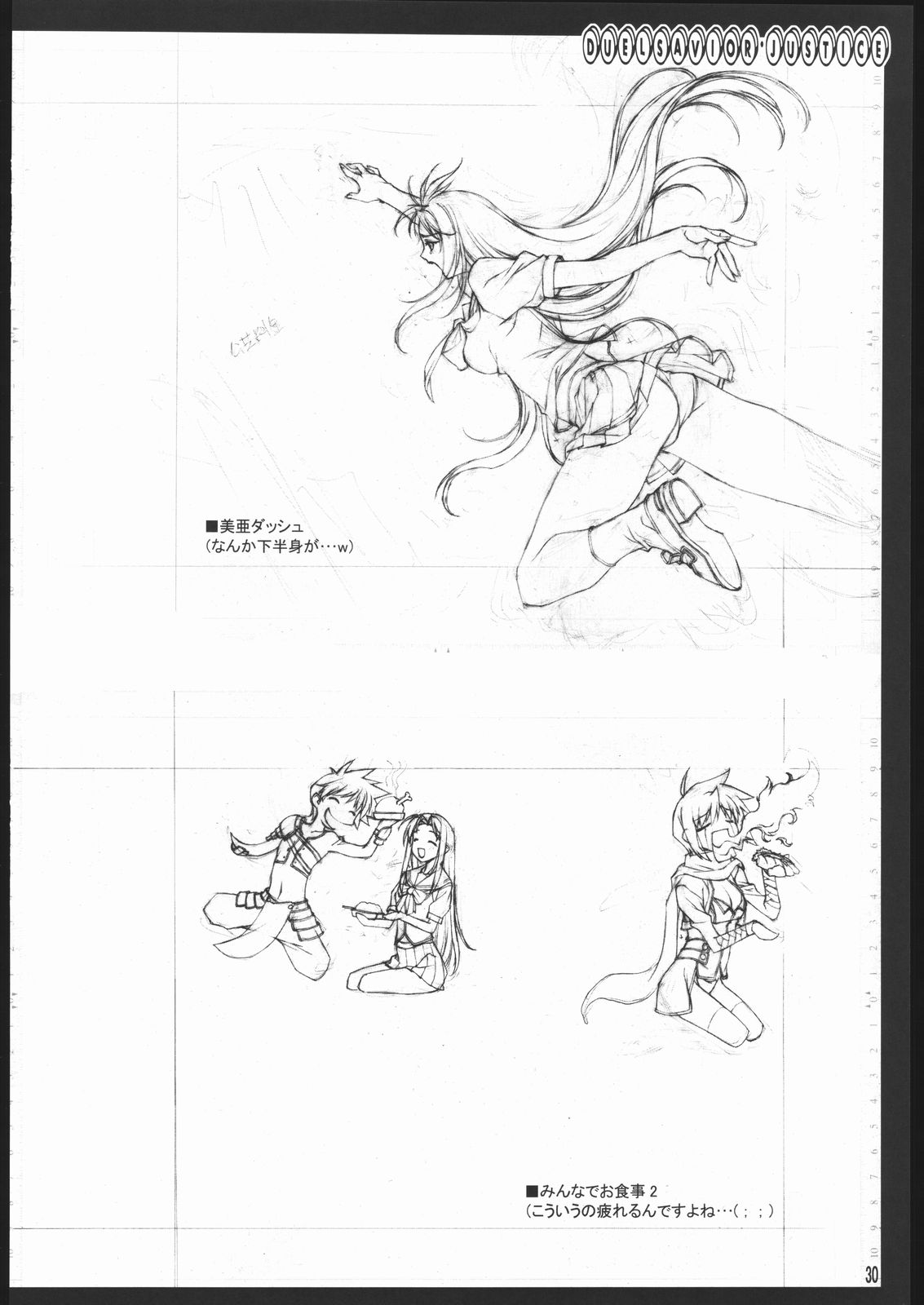 (C69) [アメリカン拳法 (菊池政治)] お仕事関連の本 (デュエルセイヴァー, バルドフォース　エグゼ)